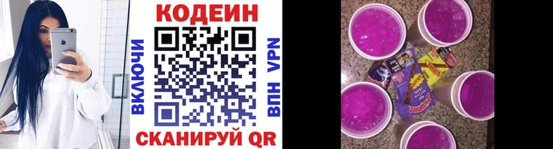 гидра зеркало  Велиж  Кодеин напиток Lean (лин) 