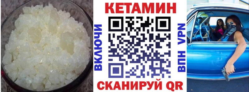 хочу Велиж Кетамин VHQ