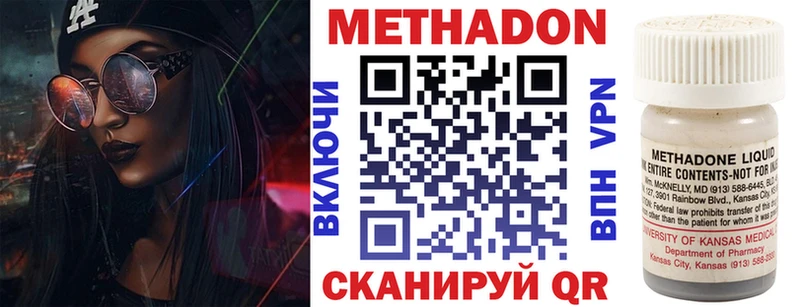 МЕТАДОН кристалл  Велиж 