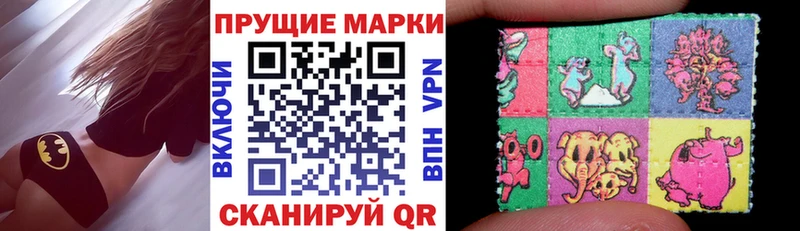 Марки NBOMe 1,8мг Велиж